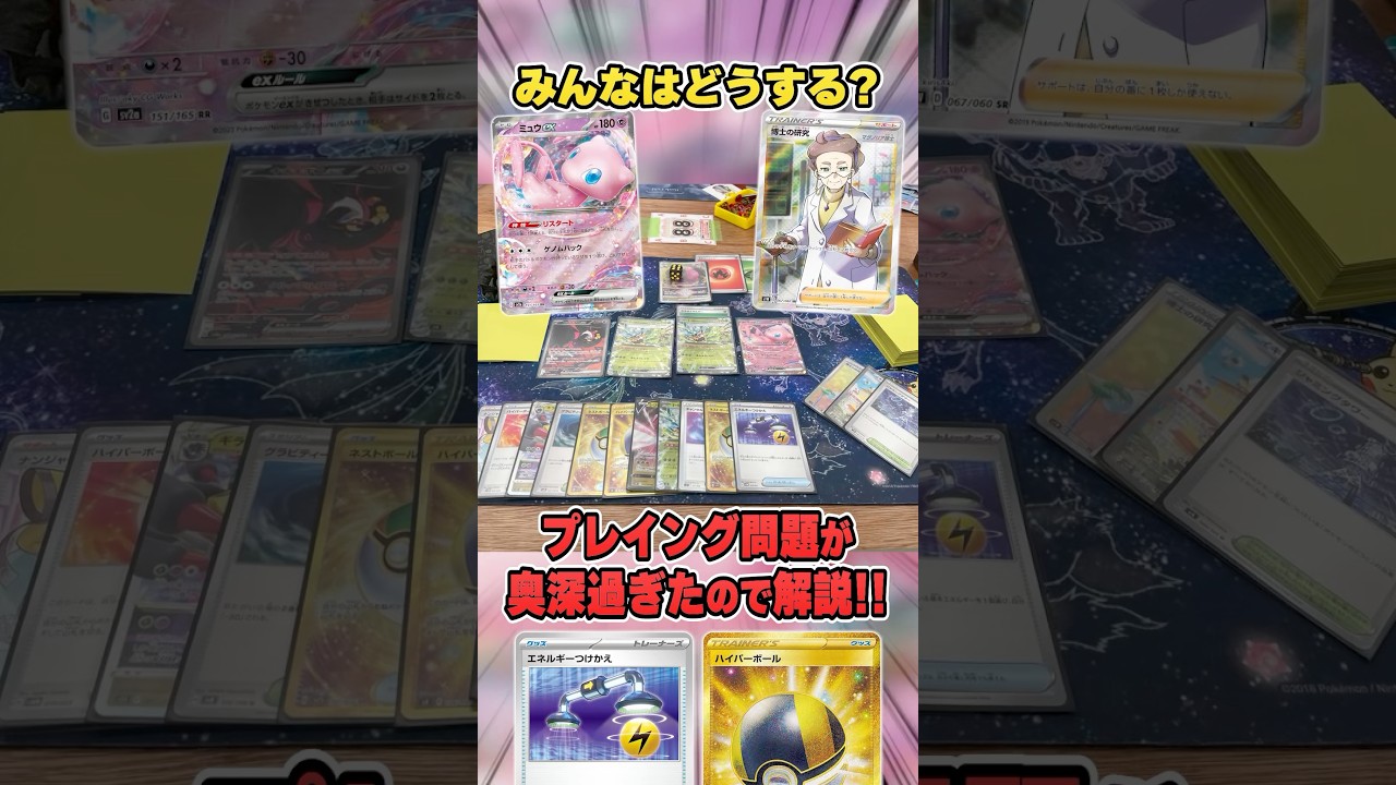 ポケカ上級者の"プレイング"クイズ！強者が考えていることを解説♪【レジドラゴVSTAR】