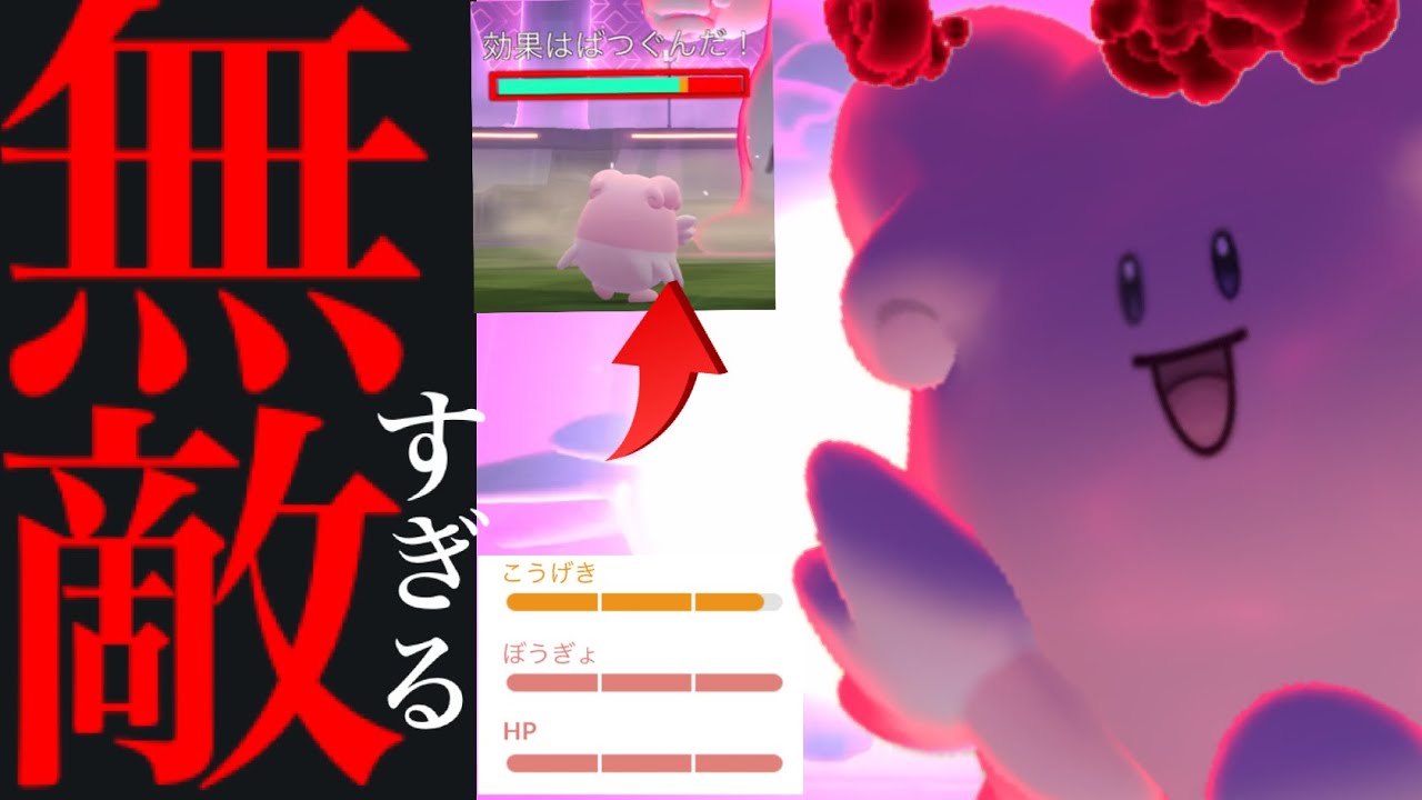 【ダイマックスハピナス・検証】もはやバグレベル！？ＰＬ50フル強化した耐久力がヤバすぎた・・！？【ポケモンGO・ダイマックスラッキー・タンク役・pokemon GO・Dynamax Blissey】