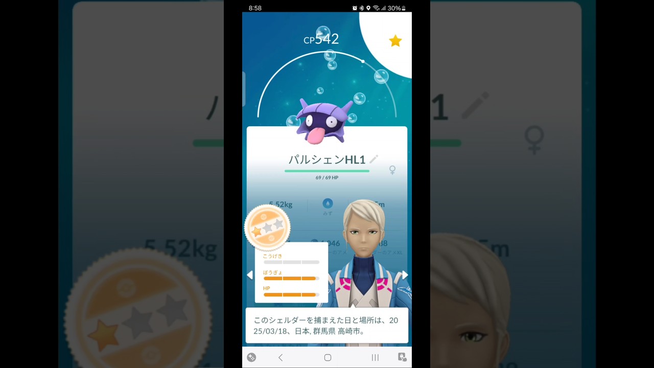 シェルダー　すごい人は912匹捕まえたようですが私は180匹　砂54万でも満足です　ポケモンGO　スポットライトアワー