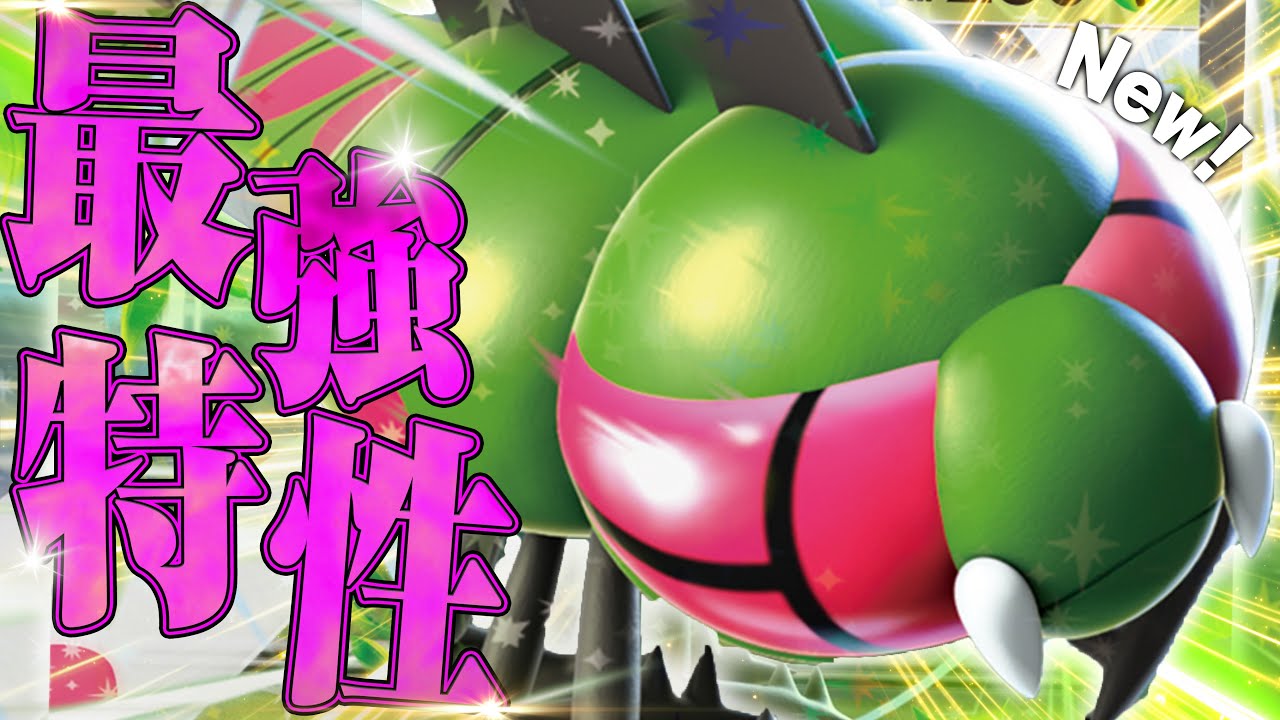 ぶっ壊れ特性持ちのメガヤンマが強すぎる！！！【ポケカ対戦】