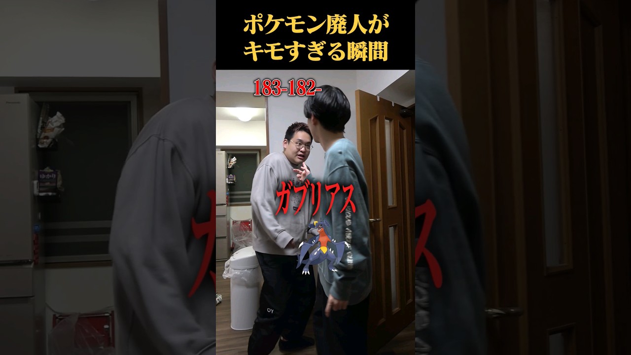 ポケモン廃人に突然カブリアスの数値聞いてみた結果…。