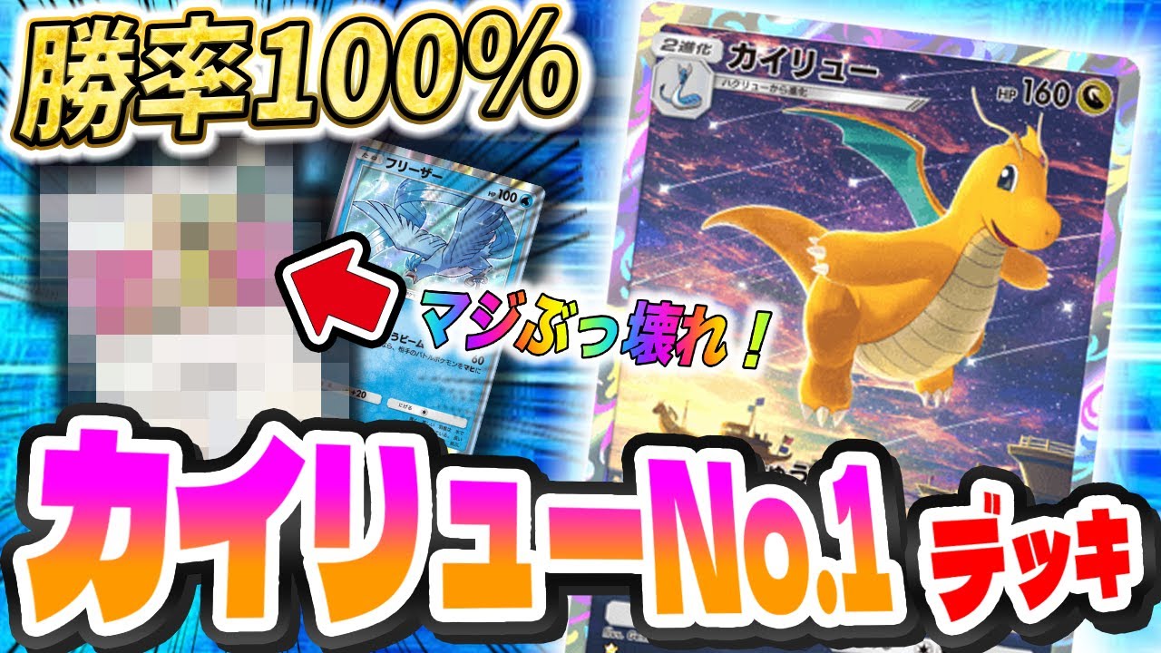 【徹底解説】スリーパー、マタドガスは時代遅れ！カイリューNo.1デッキが衝撃的だった！！！！【ポケポケ】【ポケカ】【ポケモンカード】【アニポケ考察】【SV】【ポケットモンスター】【はるかっと】