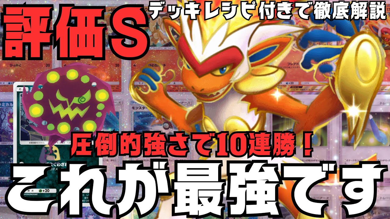 【ポケポケ最新】10連勝！現環境メタ最強デッキ「ゴウカザル×ダークライ」デッキレシピ付き徹底解説！アルセウス，ディアルガ、リーフィアに強いランクマにおすすめ【pokemontcgpocket/ポケカ】