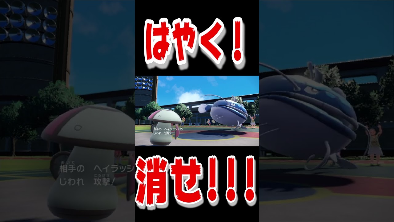 【ランクマッチ】じわれナマズンとか言うポケモン早く消してくれ！！！【ポケモンSV】 #shorts