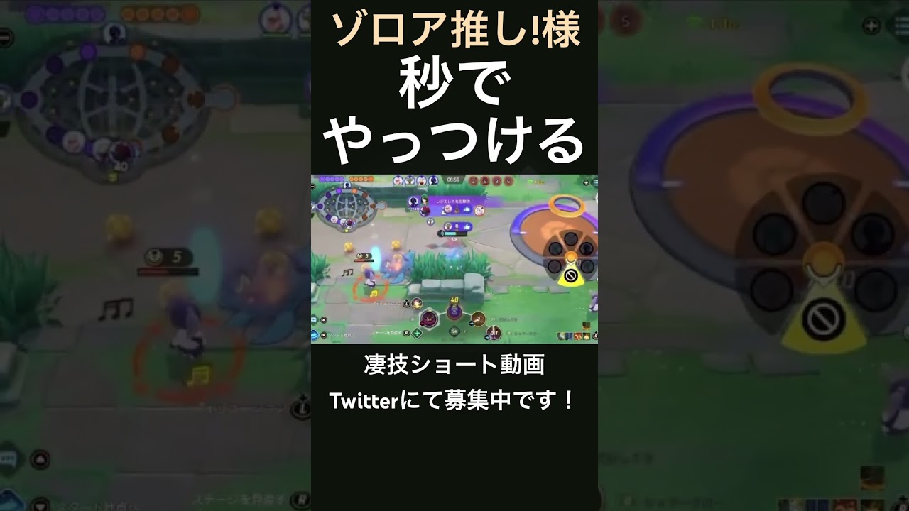 凄まじい勢いで蹂躙するゾロアーク【ゾロア推し!様】#凄技学舎 #shorts #ポケモンユナイト #pokemonunite