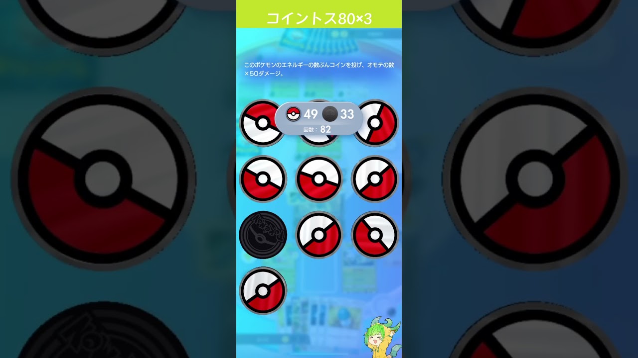 セレビィ80エネ×3 ♯short
