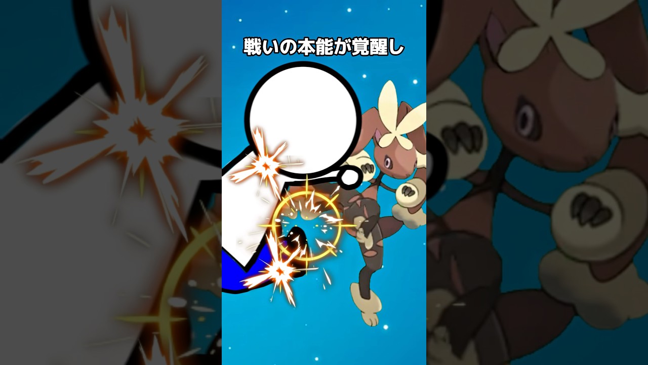 ポケモンの雑学3選Part234 #なぞはな #ポケモン #ポケモンカード #ポケモンオリジナルアニメ #ポケモンゲーム実況 #shorts #メガミミロップ #ミミロップ #パウワウ #カマスジョー