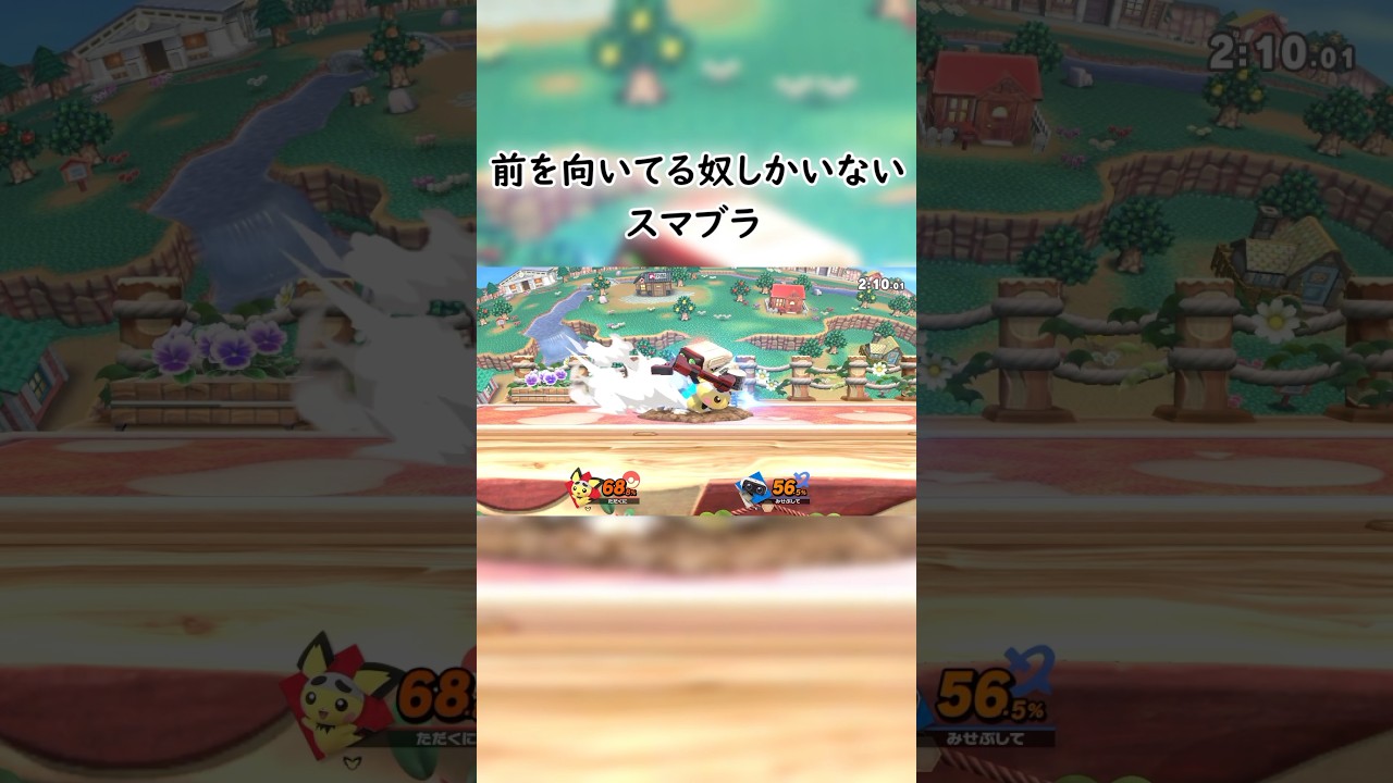 ピチューのこれどうにかなりませんかね…【スマブラSP】#スマブラsp #スマブラ #shorts