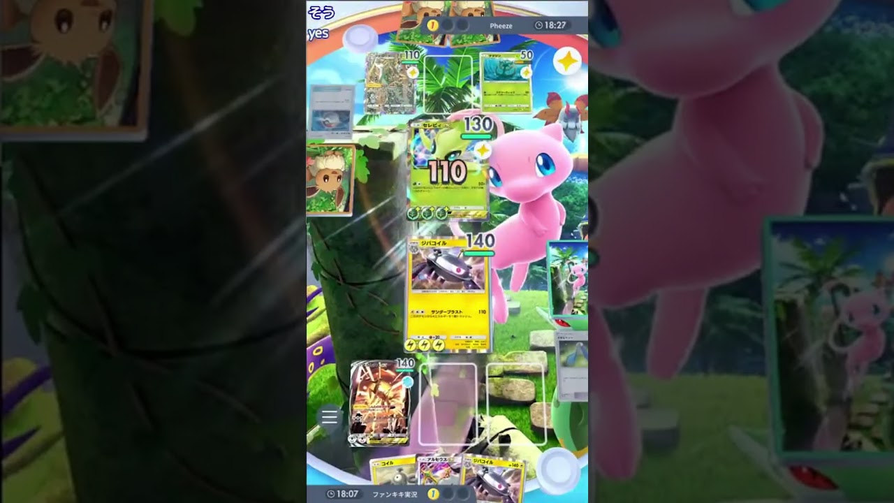 ポケモンカードポケット名バトル：エアームド→ジバコイル→アルセウスex【フカマル/ポケポケ】
