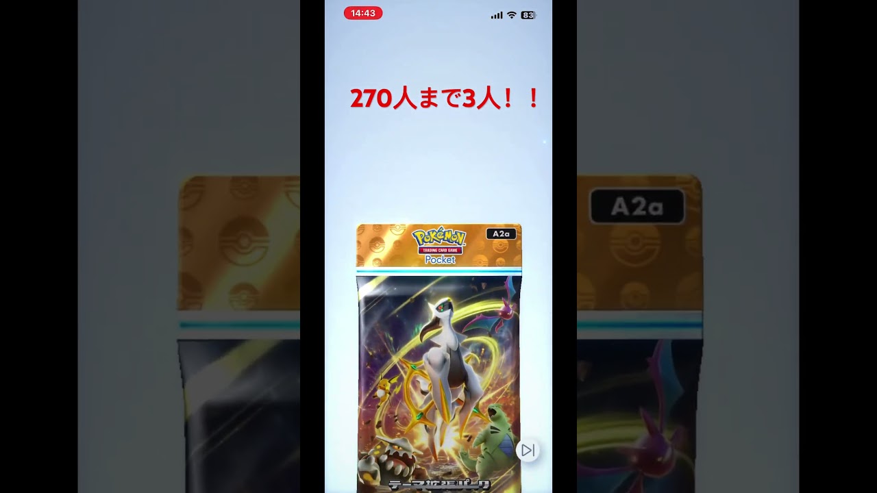 【ポケポケ】アルセウスとクロバット！#ポケモン #short #バズれ #おれポケ