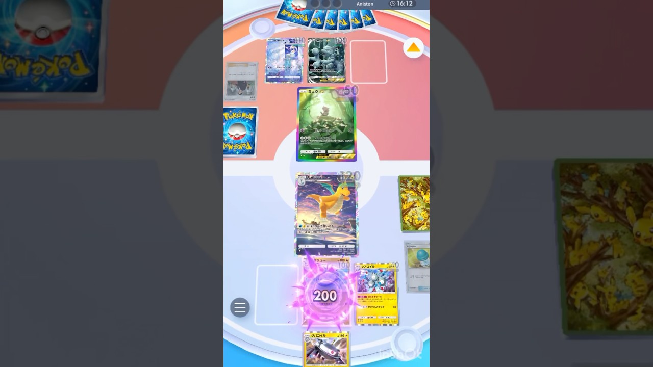 [ポケポケ] ミュウ、お前、ハクリューに親でも殺されたんか....