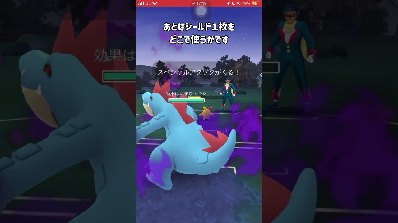 【ポケモンGO】スーパーリーグでアーマーガア使ってみた！【GBL】#shorts #ポケモンgo #gbl #ポケモン #スーパーリーグ