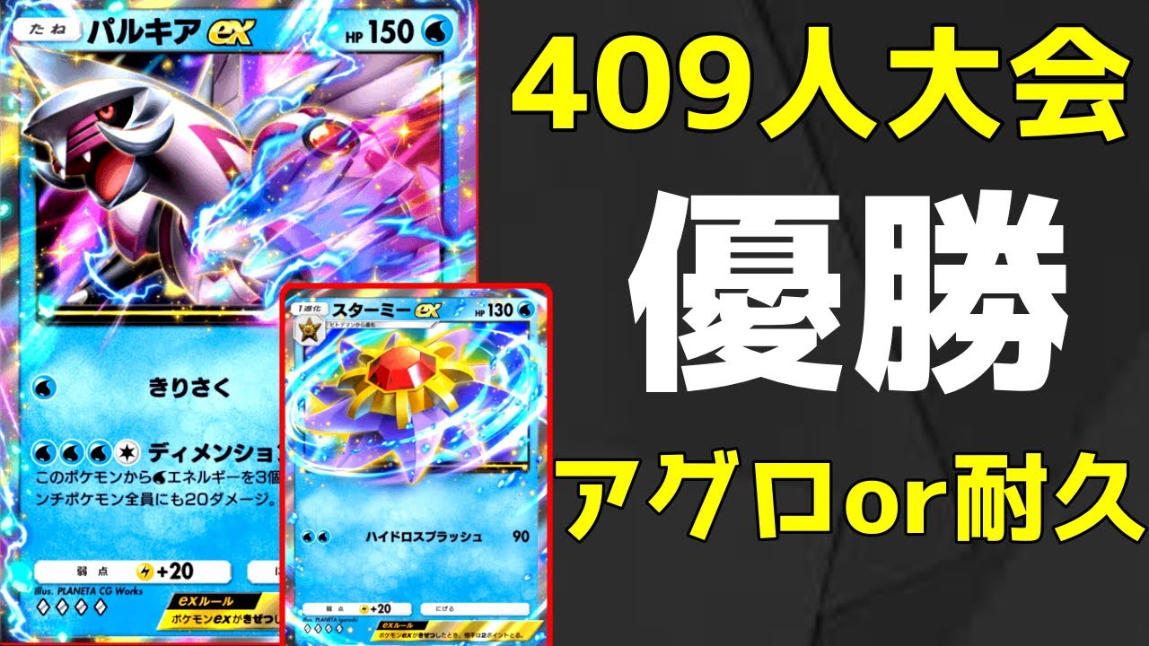【ポケポケ】ランクマでも超おすすめ！アグロ狙いもできて耐久もできる最強デッキ【Pokemon TCG】