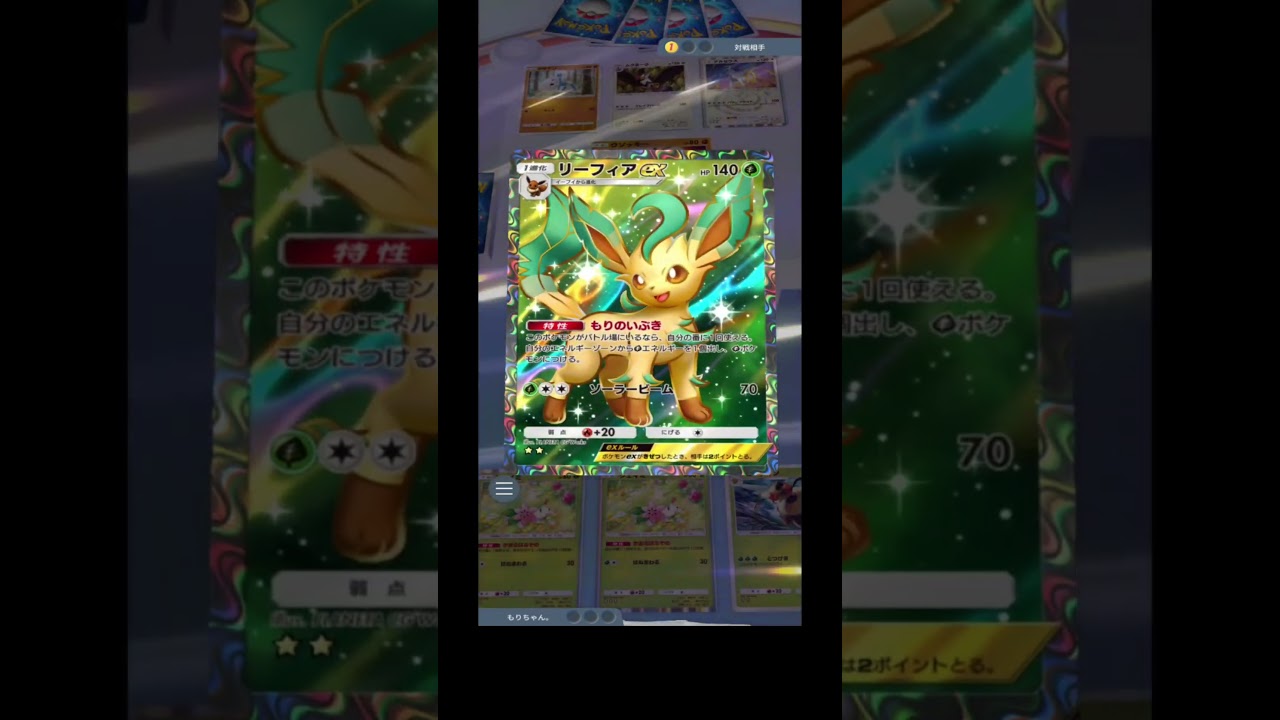 【ポケポケ】リーフィア&ビークインがシンプルに強い。　#shorts 　#ポケポケ　#リーフィア