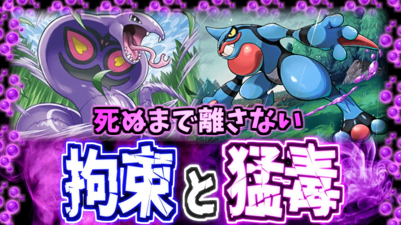 【ポケポケ】気づいたら相手が瀕死になってる猛毒ドクロッグが想像以上に強すぎた件