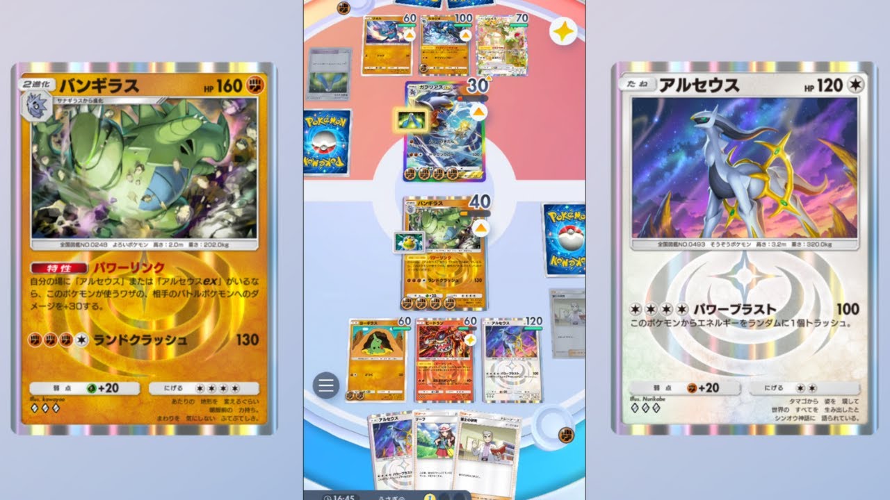 【怪獣】バンギラスデッキ vs ダークライex & マニューラexデッキ ガブリアスexデッキ  【ポケポケ】