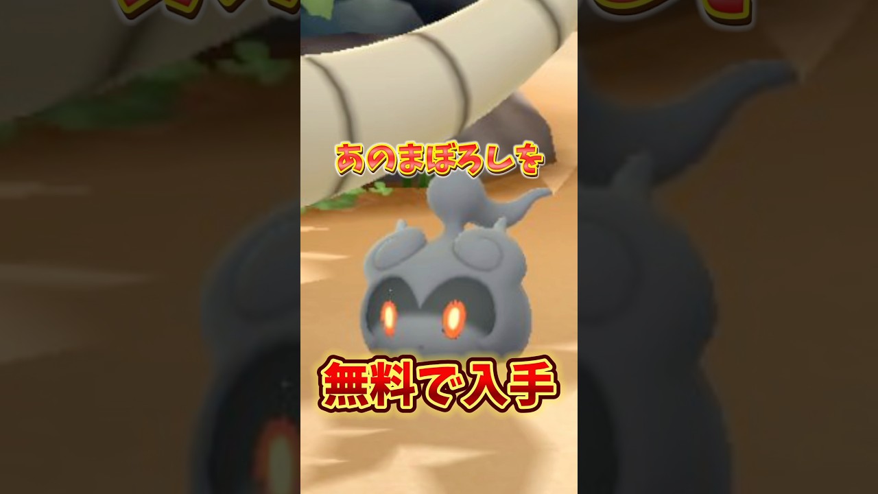 【悲報】⚠️知らないと損⚠️マーシャドー無料配布！ケンタロスも日本で登場！ユニークスタイルがやばい！けど...【ポケモンGO】 #ポケモンGO