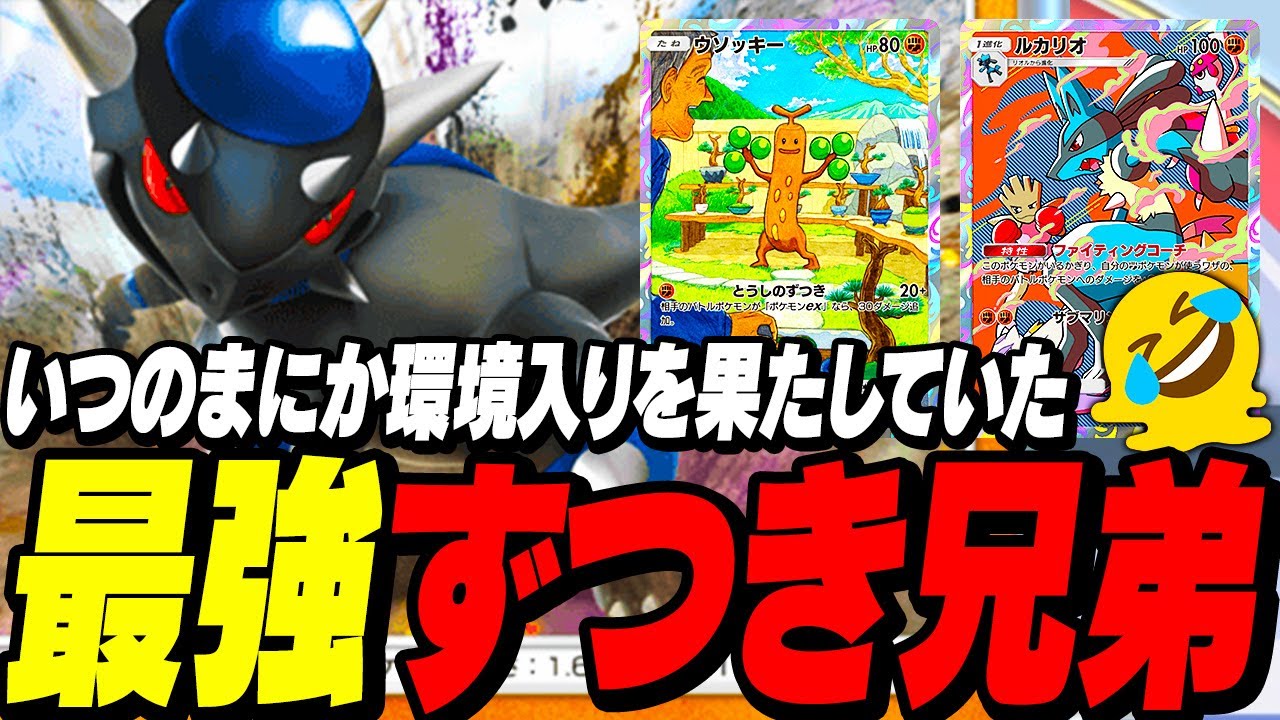 【ポケポケ】Tier1ディアルガexデッキもボコボコの最強ラムパルドデッキ