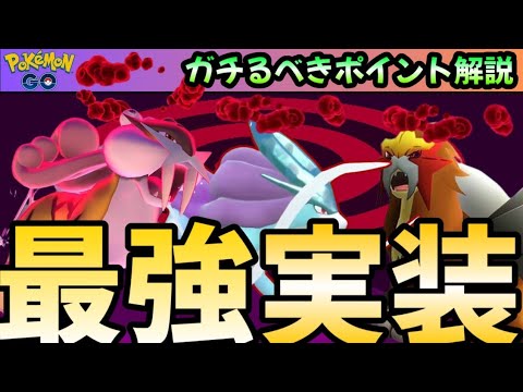 （今すぐ確認）ダイマックスライコウ対策に最適なアタッカーとタンクランキング　ポケモンＧＯ　ダイマックスライコウ