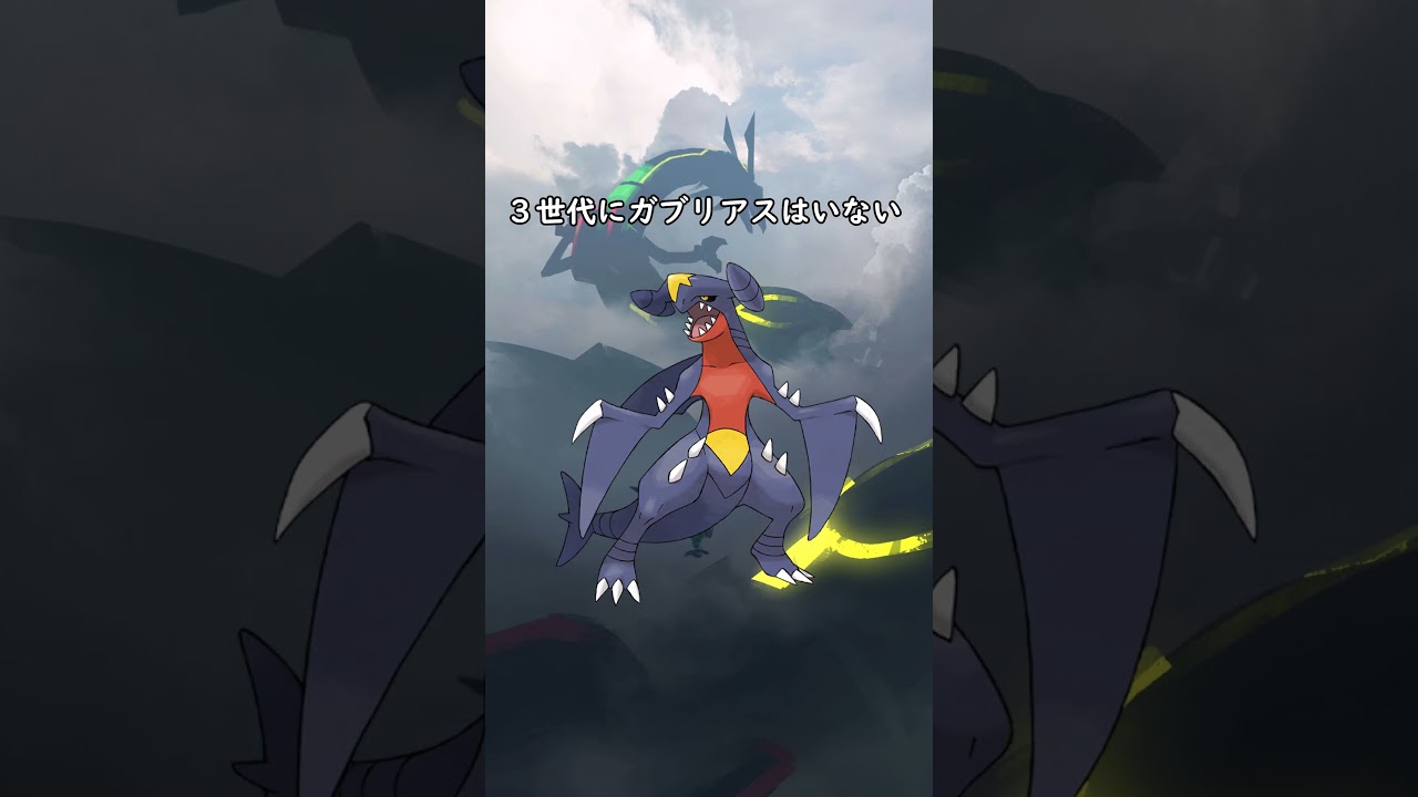 [ポケモン]　フライゴンってなんで不遇なんだ””” #ポケモン  #おれポケ#shorts