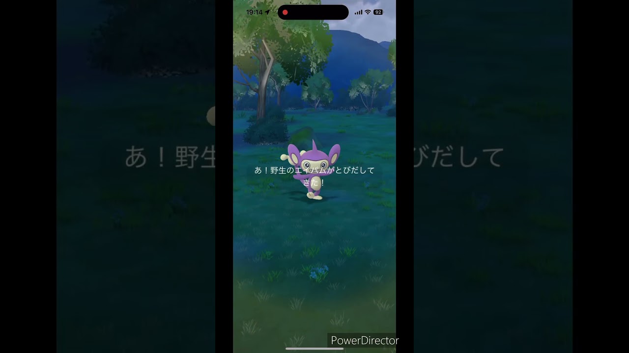 小さいエイパム #pokemongo #ポケgo #pokemon #ポケモン #ポケモンgo