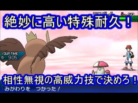 【ポケモンUSM】色眼鏡で圧倒的な技範囲！害悪潰しのヨルノズク【シングルレート】