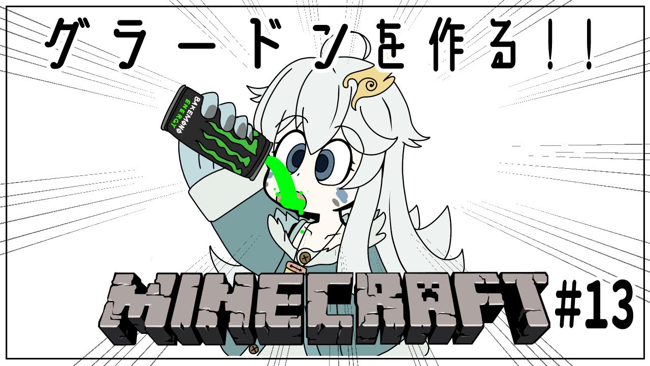 【マイクラ】羊毛でグラードン作る！！【参加可能】