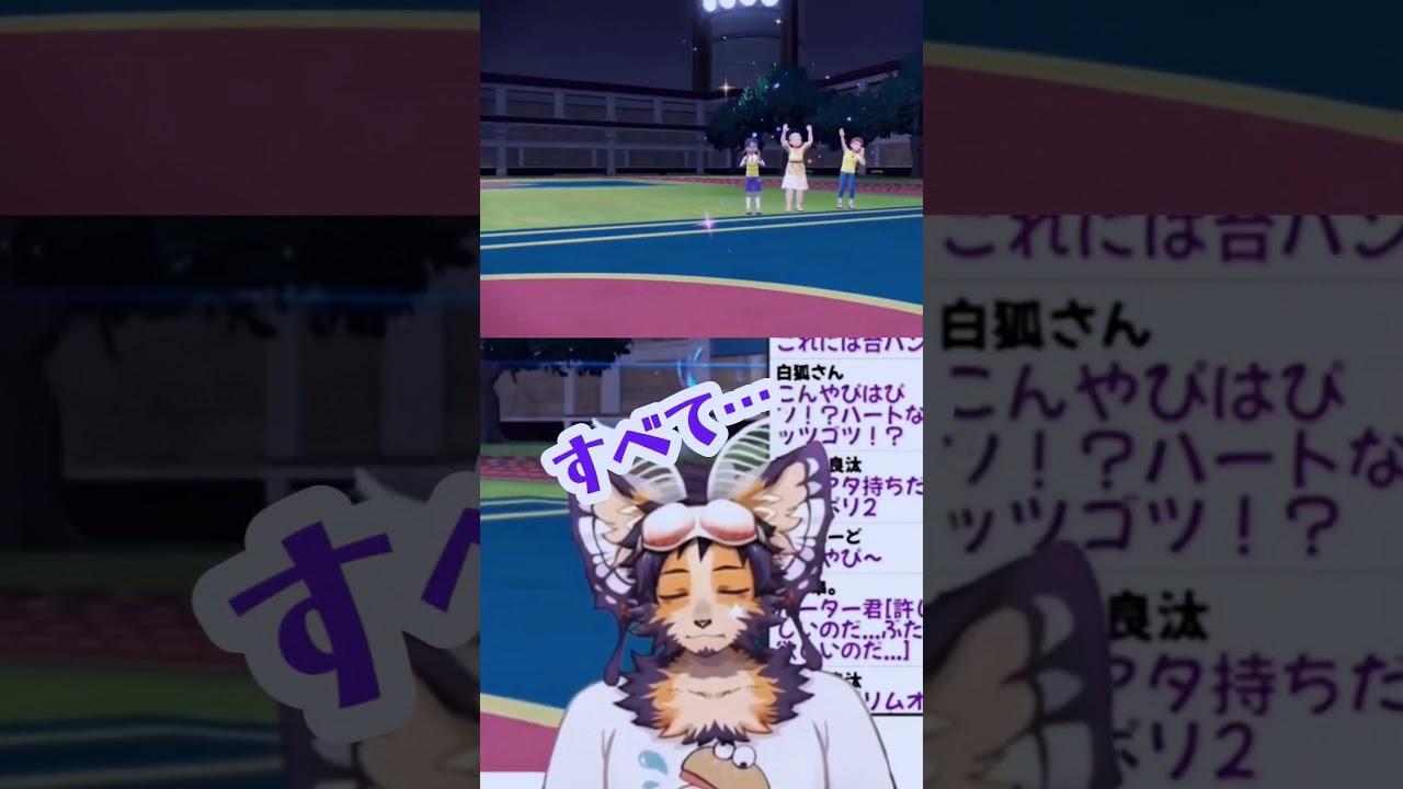 ドラミドロとラプラスのダブルバトルが楽しすぎるw #ポケモンsv #新人vtuber  #ケモノ系vtuber #furries