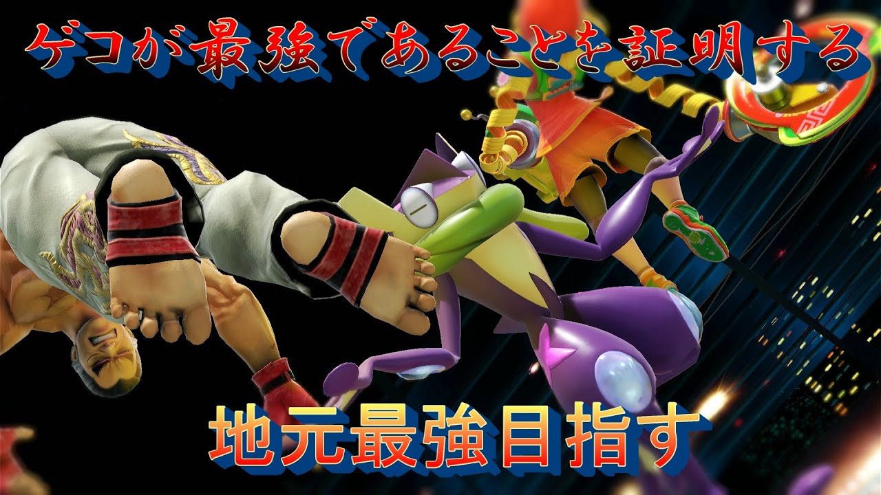 ゲッコウガを最強キャラだと証明したい【スマブラSP】　#shorts #スマブラ #スマブラsp