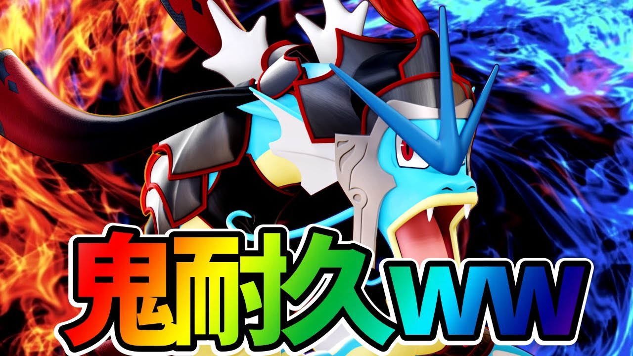 【ポケモンユナイト】”30%”も増加されたシールドお化けギャラドス立ち回り実況解説【FENNEL】