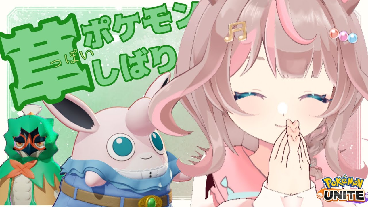 【ポケモンユナイト】春分の日！プクリンの圧が…圧が！！の巻