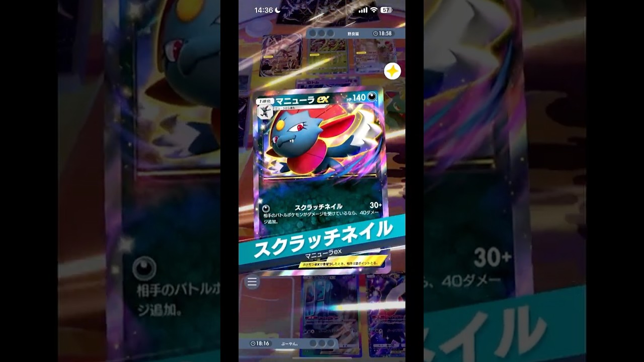 『ポケポケ』マニューラダークライ使ってたら頭がキレキレすぎた#pokepoke #ポケモンカード #ポケモン #ポケカ #ゴッドパック