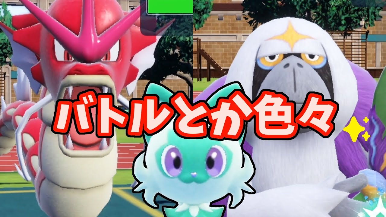 3月19日【夜だしバトル！】雑談パーティ🥳 ＆ ニャオハ劇場撮影会【ポケモンSV】