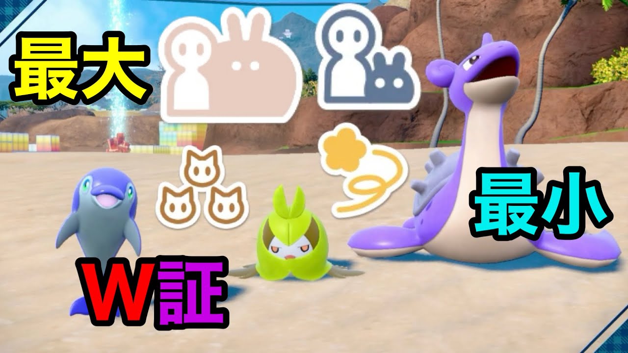 【色証】最大サイズのダブル証色違いハハコモリ・ラプラス・ナミイルカを厳選！【クルミル大量発生】