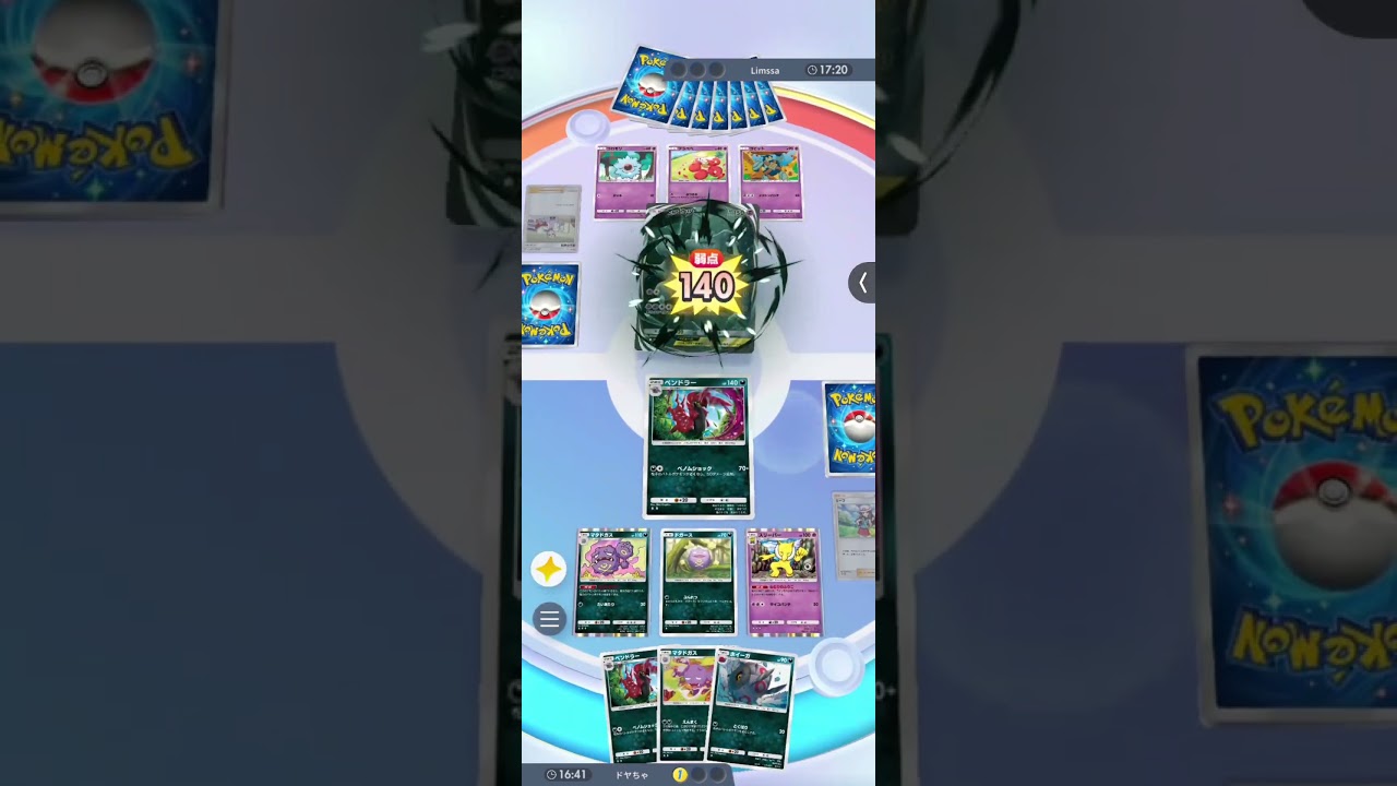 ペンドラー×マタドガスデッキの時代くるかも！？ハイライト映像#ポケモン #ポケポケ  #pokemon #pokémon #ずんだもん
