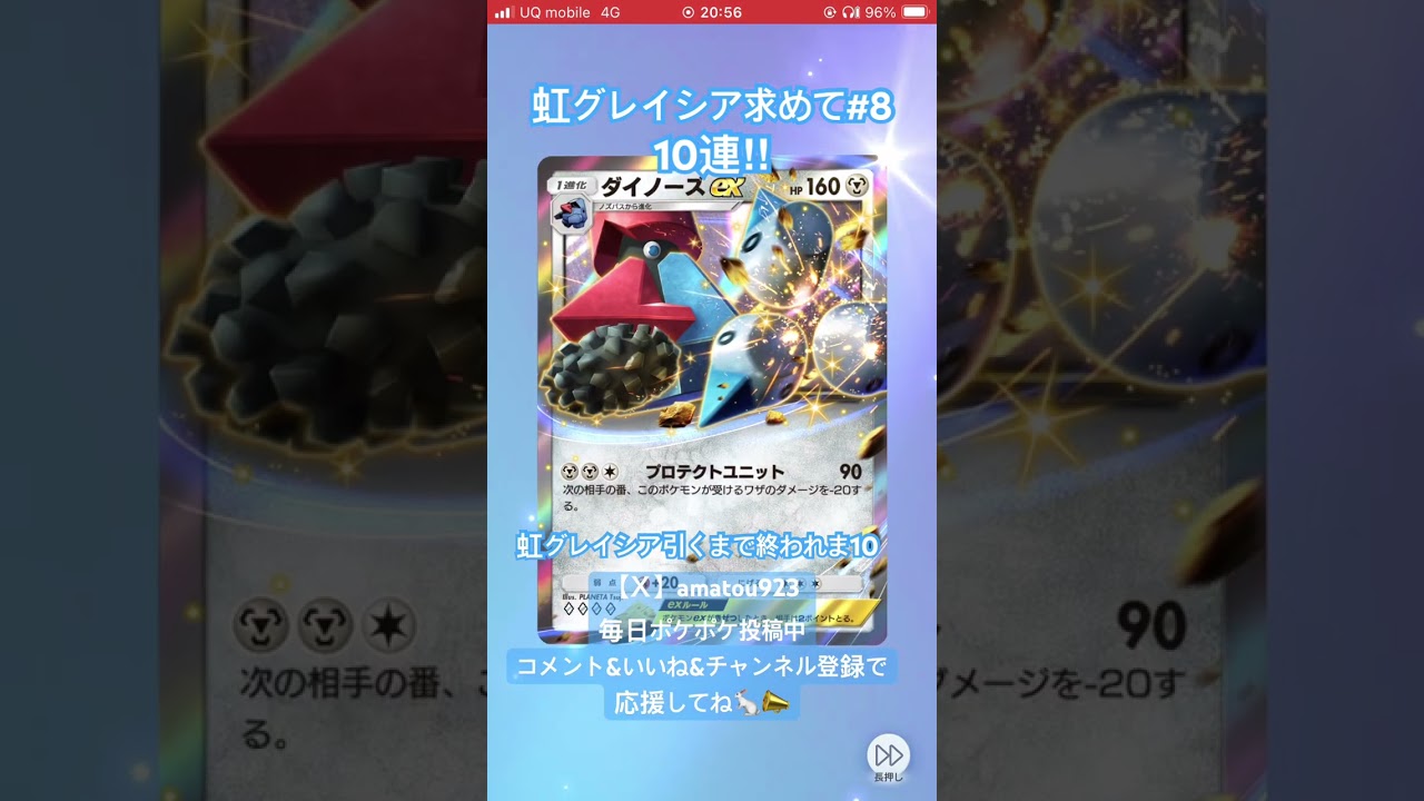 【#ポケポケ】気配が……うん！気配が… #shorts #グレイシア #アイサレタイ #超克の光 #pokemon #cover