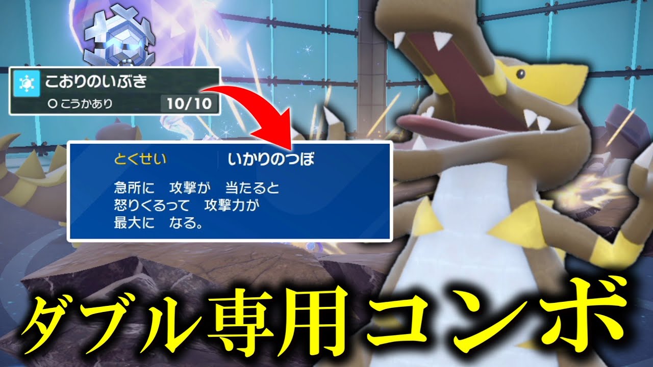 視聴者さんに逃げられる前に「ワルビアル」をダブル専用コンボで使う🐊🐊🐊【ゆっくり実況】【ポケモンSV】