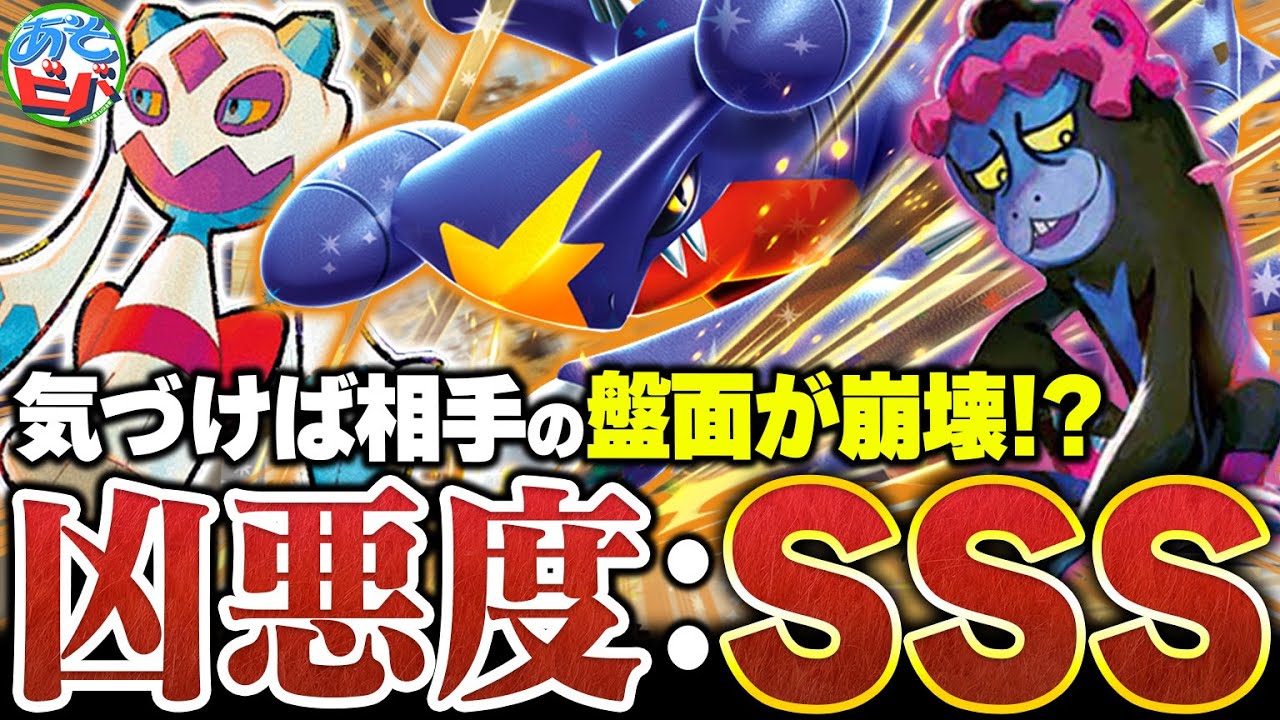 気づけば一気に盤面崩壊！？"ユキメノコマシマシラ”とタッグを組んだ『シロナのガブリアスex』が想像以上に凶悪すぎた…！【ポケカ/ポケモンカード】【対戦】