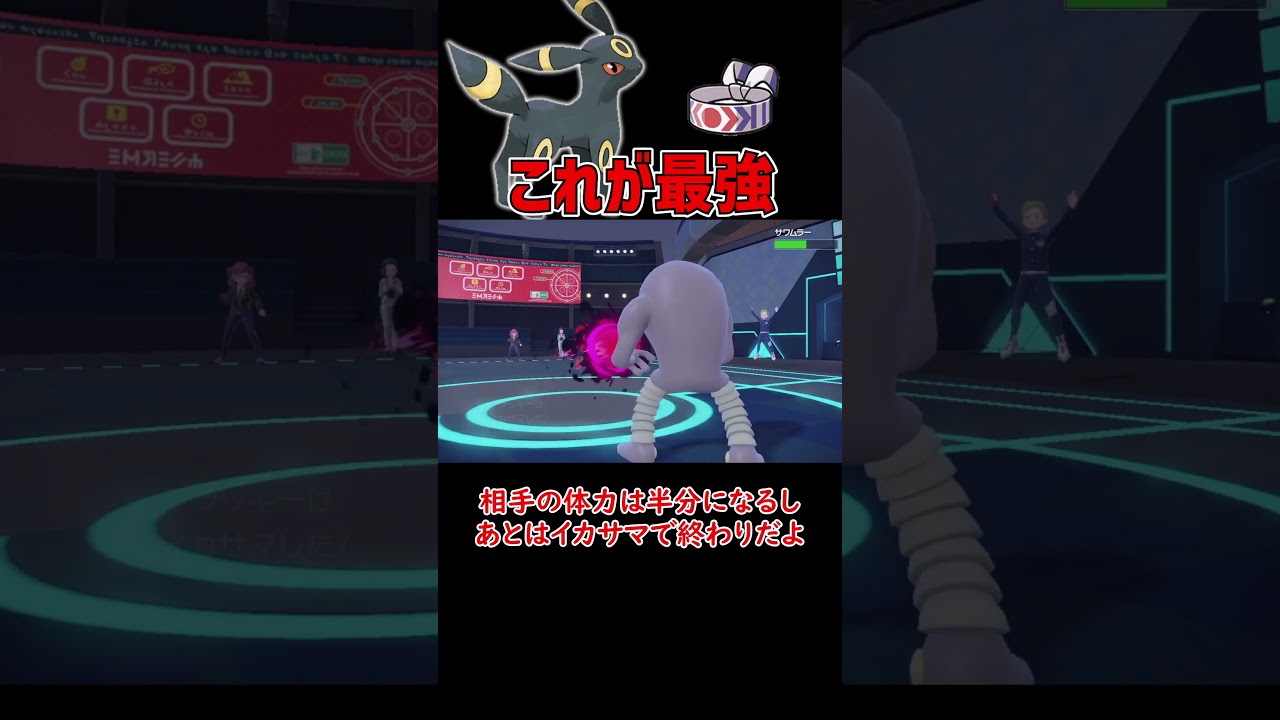 やばい火力のブラッキー