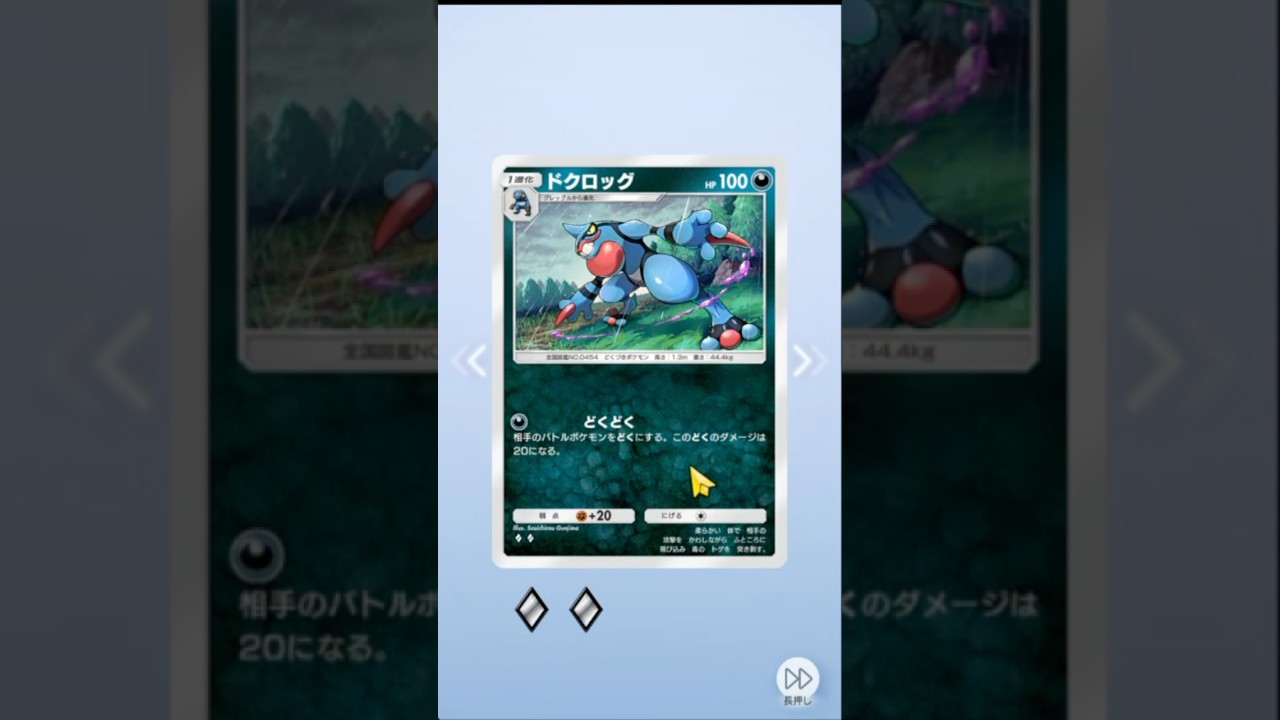 害悪デッキにはおすすめ、ドクロッグ！！！作っちゃおうかなぁーー(*'ω'*)#ポケカ #ポケモンカード #ポケモン＃ポケポケ #アルセウス