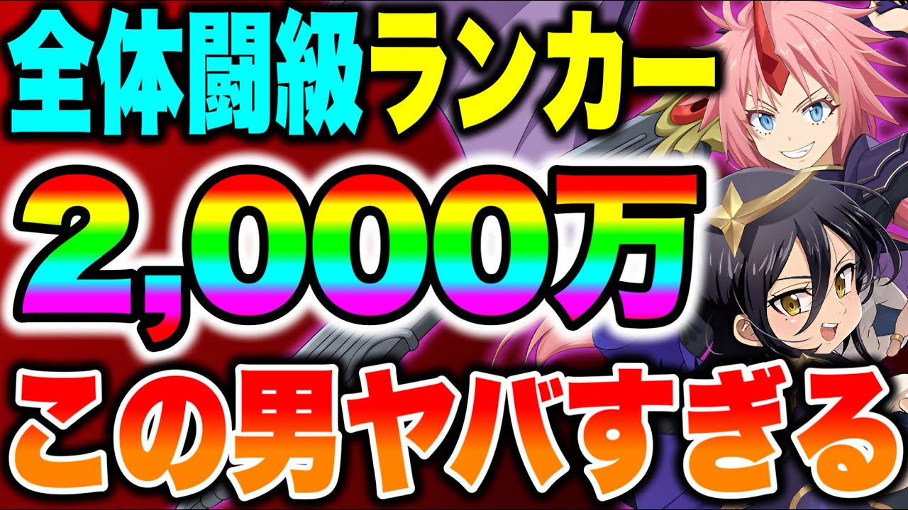 【激熱】全体闘級2,000万の人から親善試合申し込まれたので戦ってきた！【グラクロ】【七つの大罪グランドクロス】