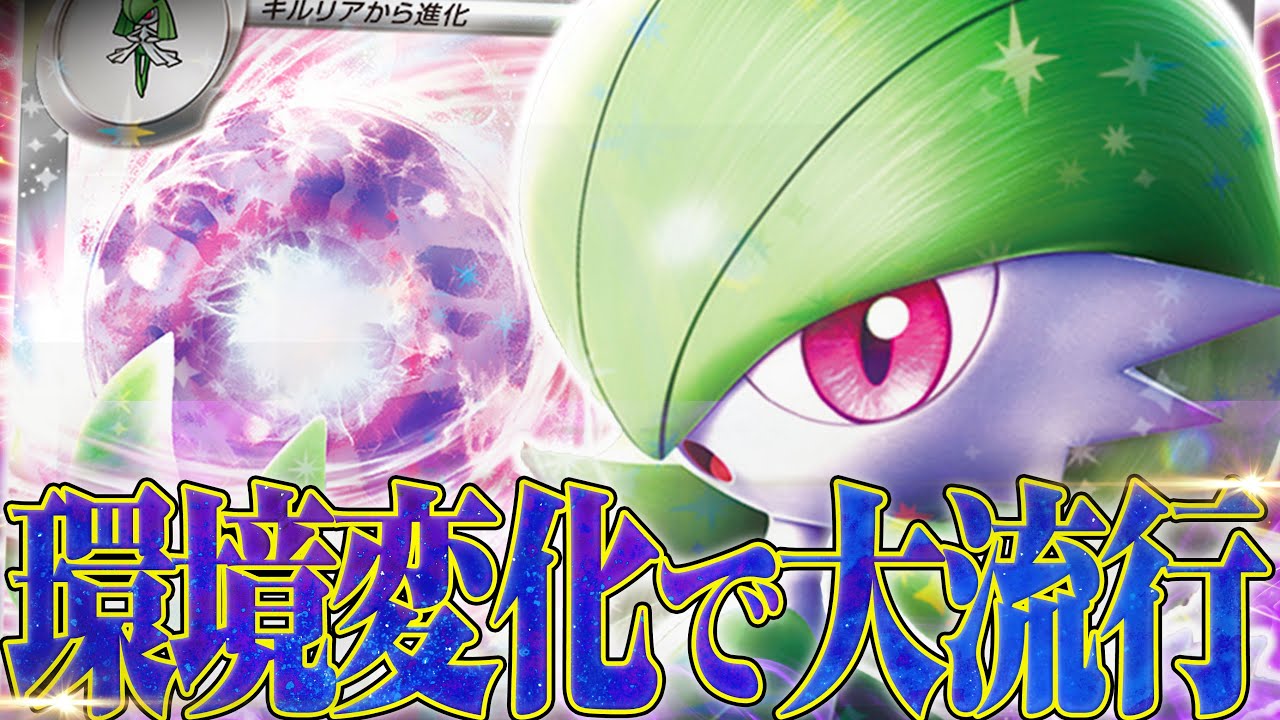 サーナイトの対応力が高すぎて流行り始めてる...！！！【ポケカ対戦】