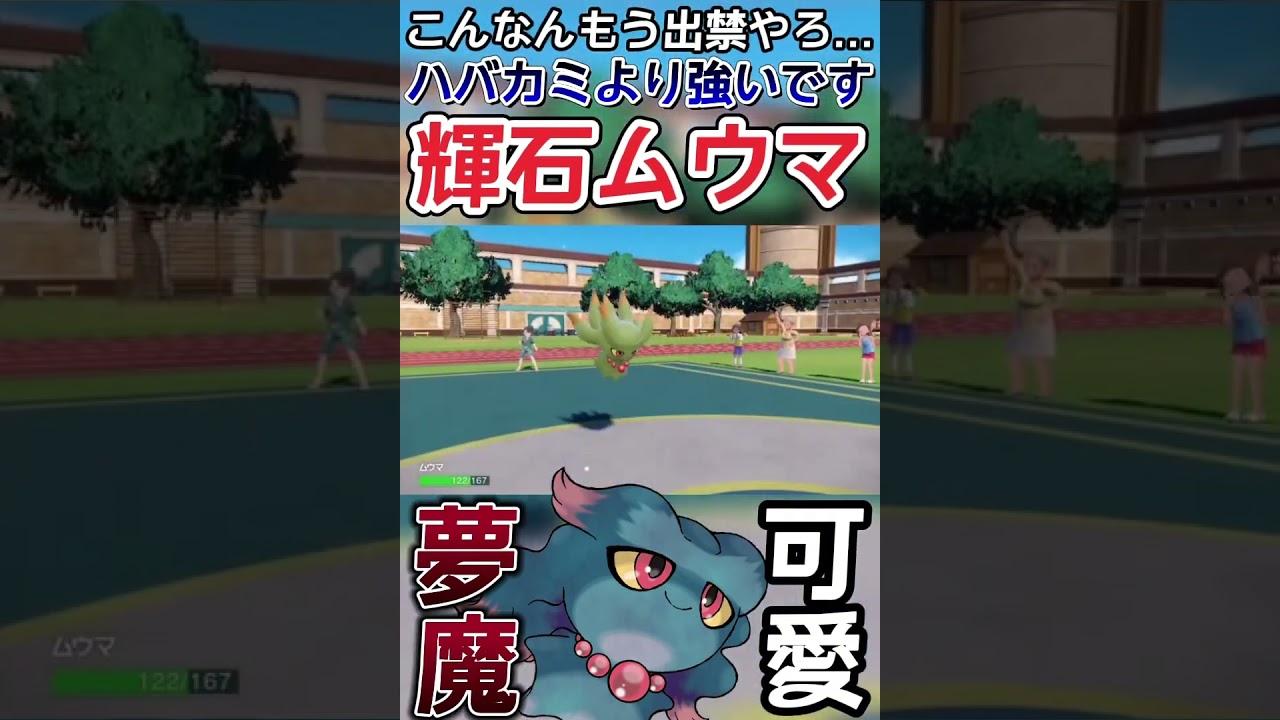 【ポケモンSV】ムウマ、厨ポケ相手に無双wwwww【ゲーム実況】#shorts #ポケモン #ポケモンsv #ムウマ