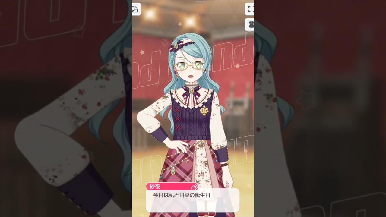 【ガルパ】2025 氷川紗夜 誕生日ボイス【ロゼリア】