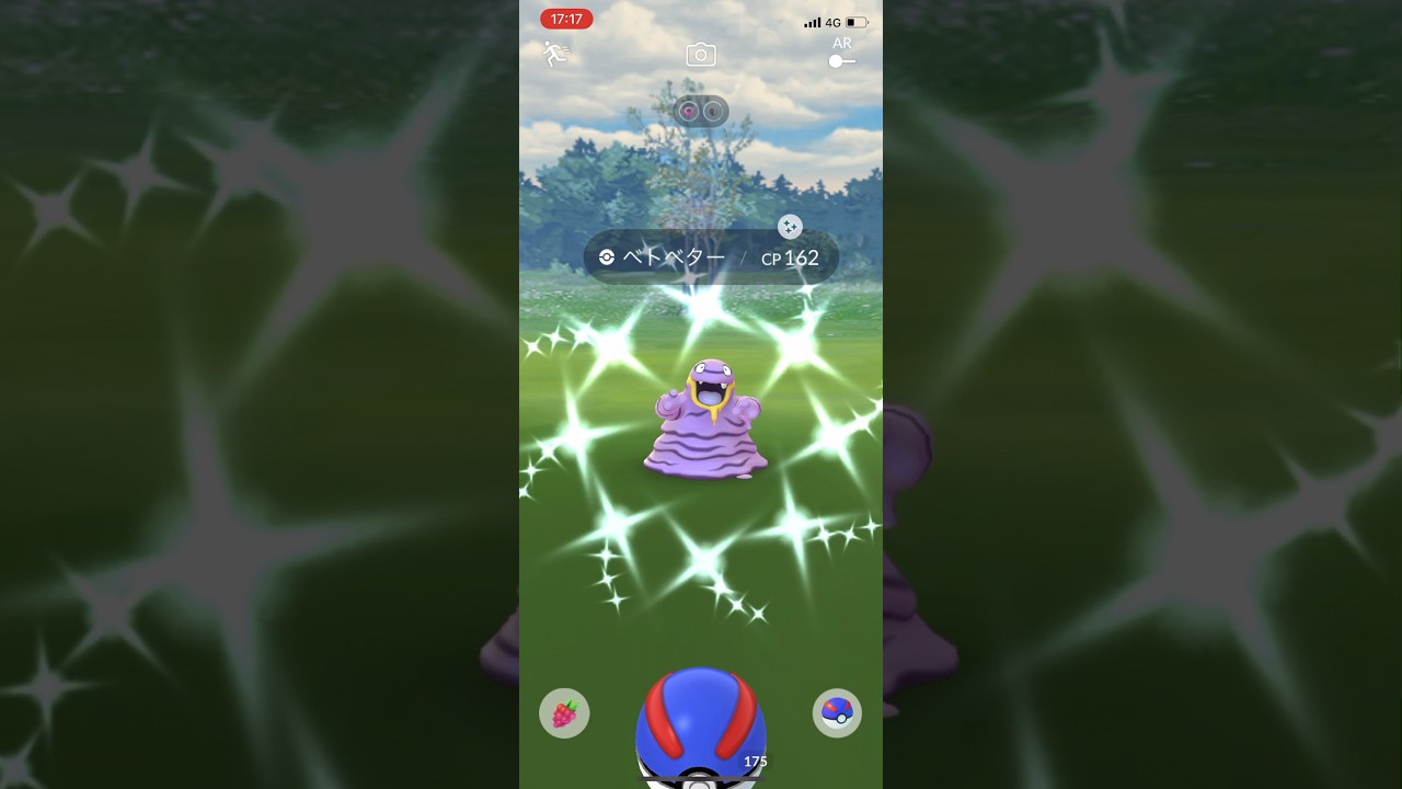 ポケモンGO色違いアローラベトベターGET#ポケモン #ポケモンgo #pokemongo