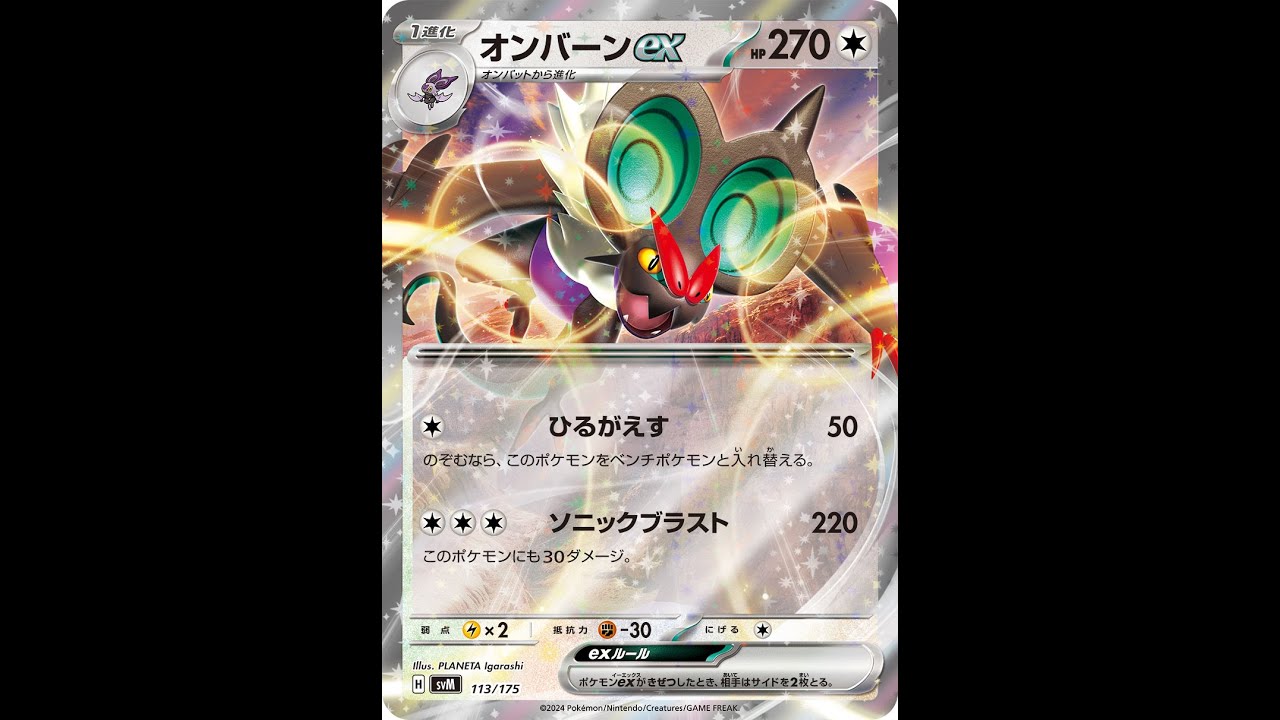 毒オンバーン ラッシュCS振り返り