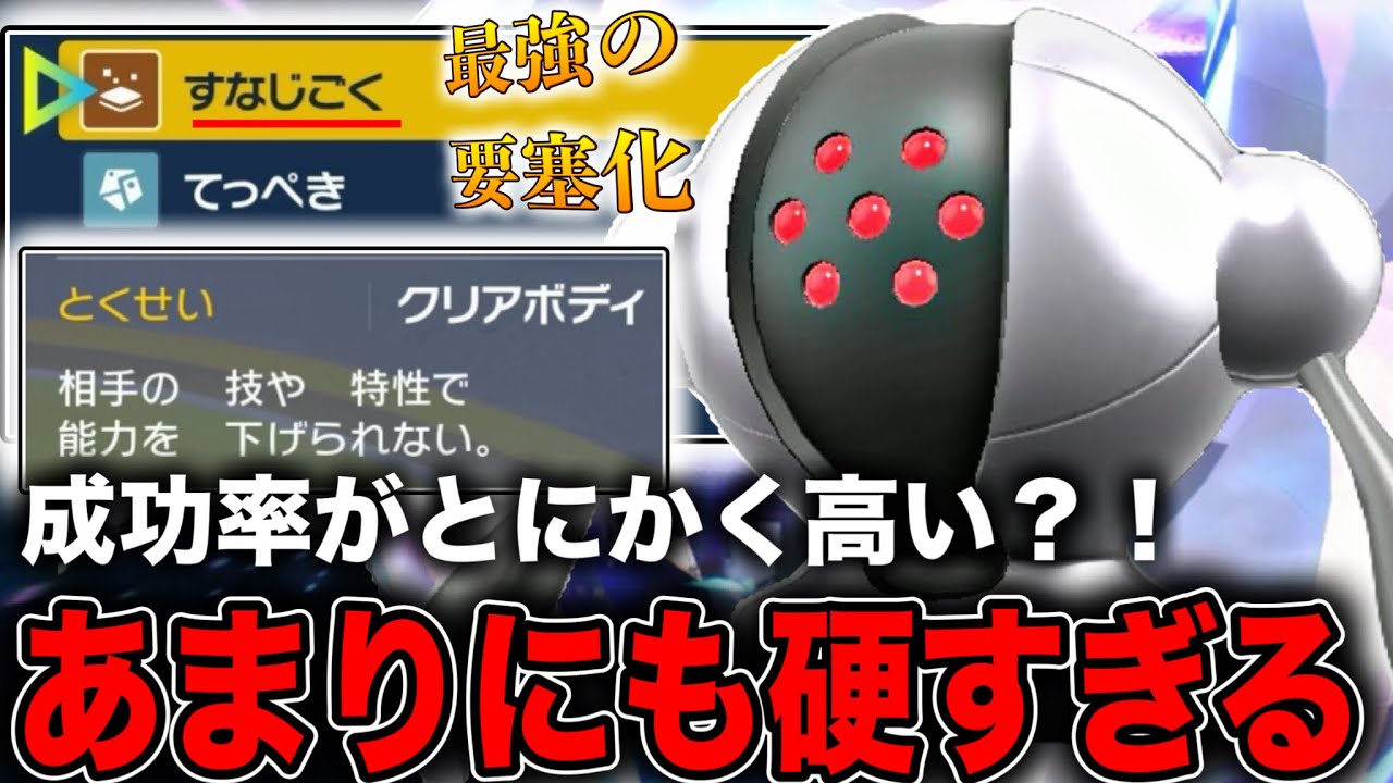 全ての相手を起点にできるレジスチルの耐久力がマジで異常ですw【ポケモンSV】