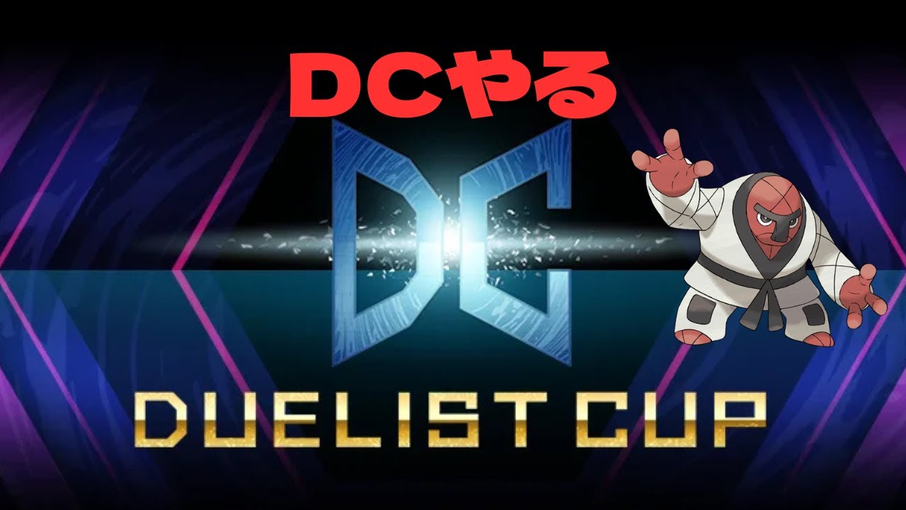 【遊戯王マスターデュエル】2ndは多分走らないけど1st消化する枠