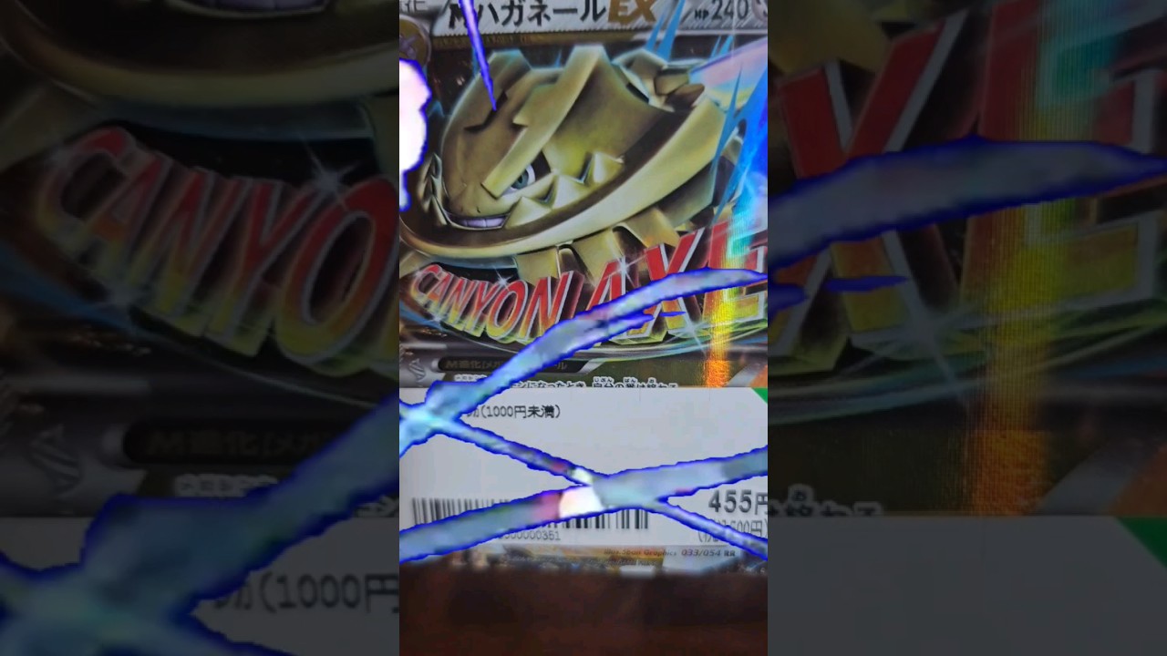 メガシンカかっけぇ！！購入したシングル紹介！【ポケカ】