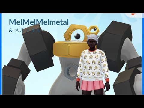 【ポケモン剣盾】メルタン・メルメタルを送り込むぞおおおおお